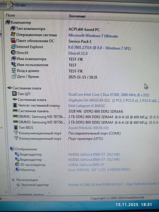 Системный блок+Монитор+Принтер комплект проводов