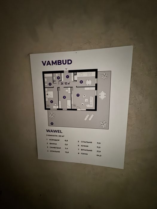 Продаж 3К Квартири 93 м2 Власне ПАТІО 64м2 ЖК WAWEL