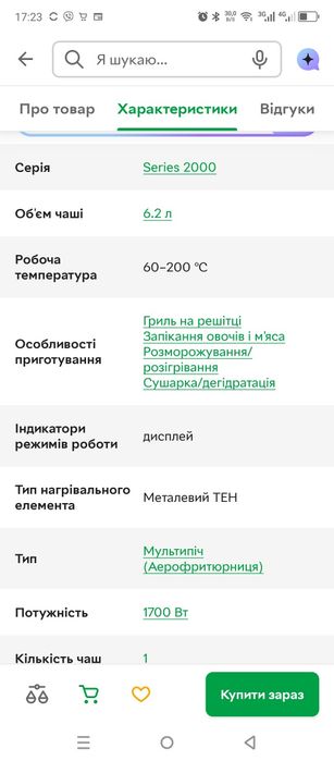 Продам Аэрогриль Phillips