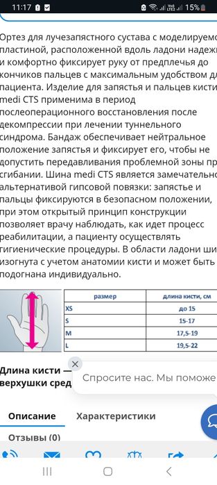 Шина для запястья и пальцев кисти medi CTS