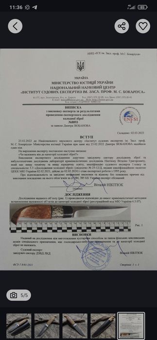 Фінський Ніж PUUKKO