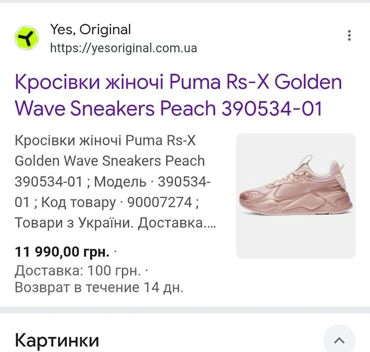 Жіночі яскраві кросівки Puma rs x cassia trinity