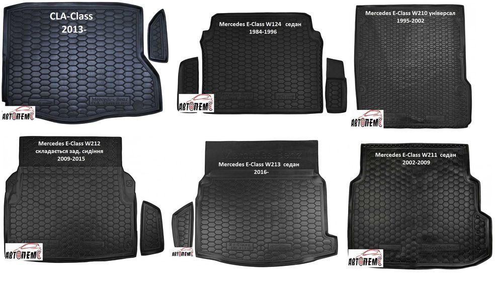 Коврик в багажник Mercedes CLA-Class E-Class EQA EQB EQC EQE EQS мерс