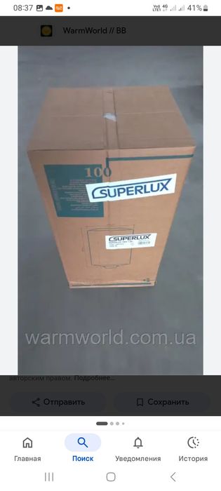 Бойлер Ariston  superlux ( italy). Гарантия 5 лет. Доставка и установка от СервисЦентра.