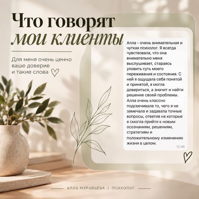 Психолог онлайн | Отношения, самооценка, тревога