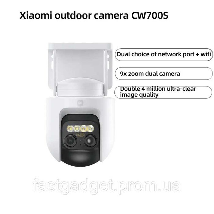 Зовнішня камера спостереження Xiaomi CW700S, китайська версія!