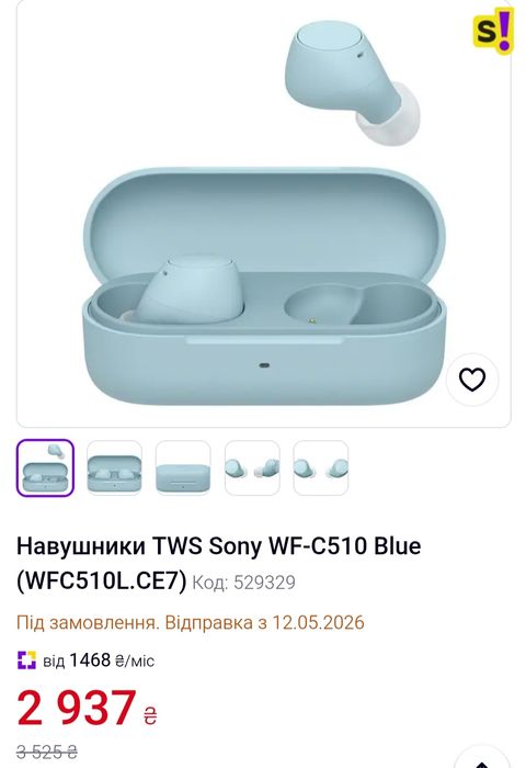 Бездротові навушники SONY WS -C510