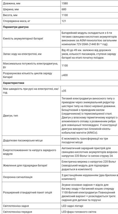 Электротрайк FADA OLDi MAX 1100w-72V-20AH