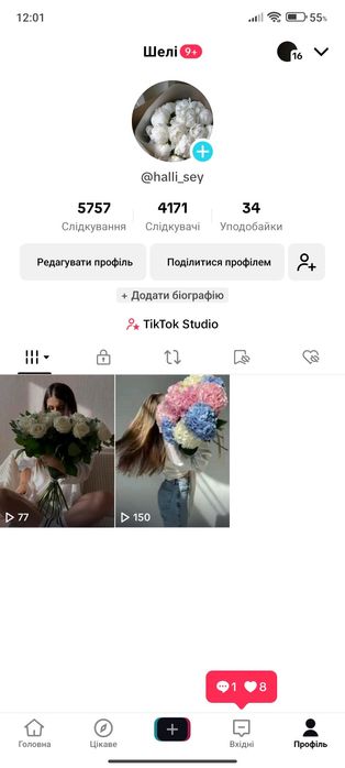 Продам Тік ток акаунти на 1000 підписників ЕФІРИ ДОСТУПНІ