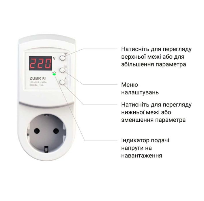 Реле контроля напряжения (вилка-розетка) - ZUBR R116y