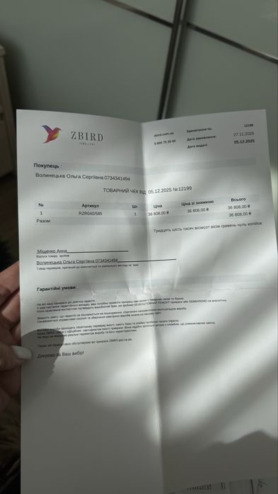 Кольцо ZBIRD с натуральными бриллиантами 0,31 ct | Золото 585 | Полный комплект
