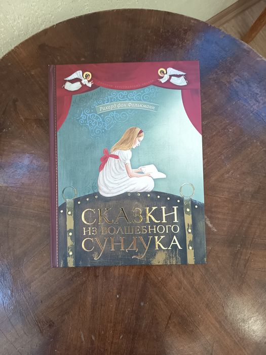 Волшебные сказки для детей