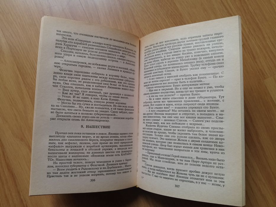 В. Пикуль. 
Собрание сочинений 
21 том.