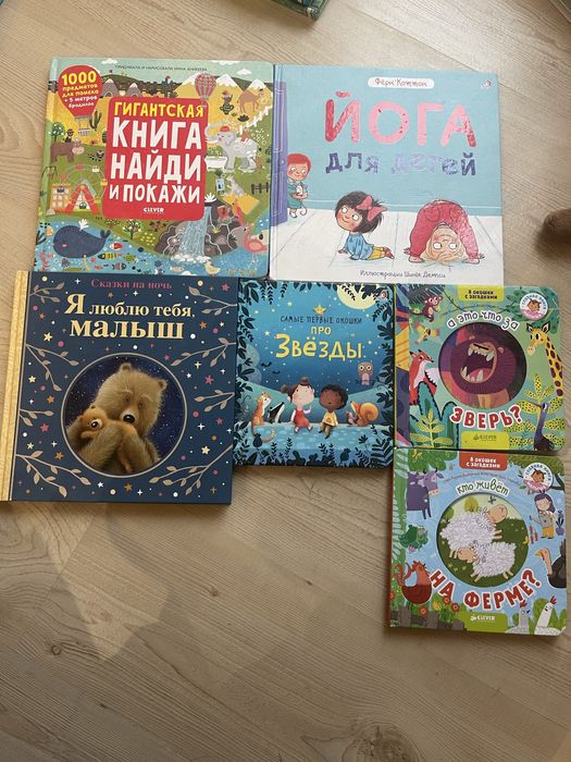 Книги на русском языке для детей Клевер, Миф, Росмен