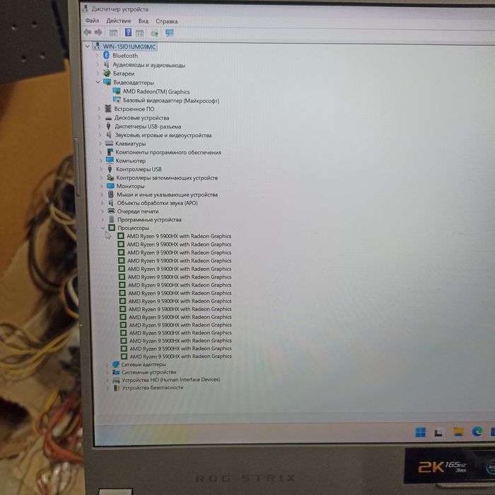 Ноутбук Asus Strix G513Q, на запчасти