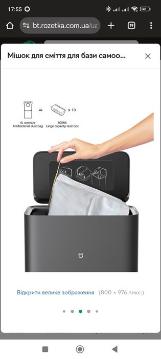 Мішок для сміття для бази самоочистки Xiaomi Mi Robot Vacuum Mop 2 Ult