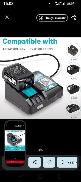 Зарядний пристрій для батареї макіта