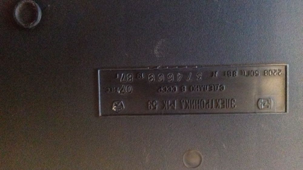 продам калькулятор электроника МК 59