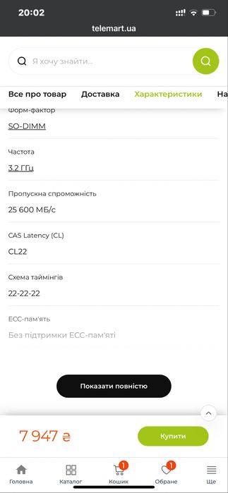 ОЗП Crucial SODIMM DDR4 16GB 3200Mhz (CT16G4SFRA32A)