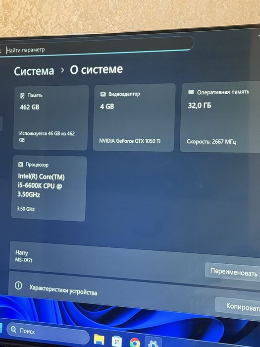 игровой компьютер