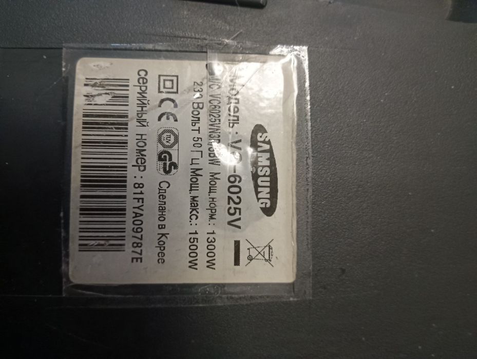 Пылесос Самсунг в отличном состоянии