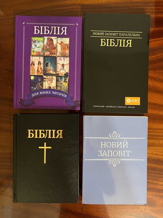 Біблія Библия детская, Новый завет и псалтырь.