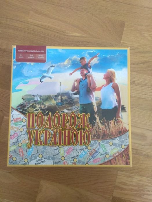 Настільна гра Arial "Подорож по Україні"