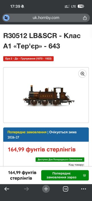 Локомотив Hornby R2674 00 Gauge LMS 0-6-0T 3F Railroad