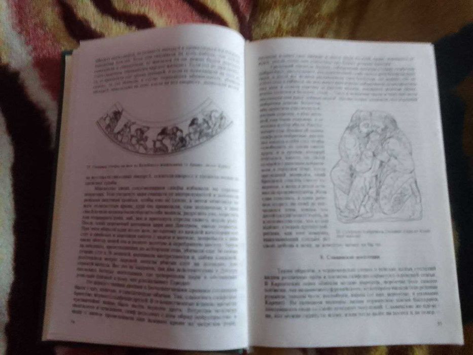 Михаил Грушевский Иллюстрированная История Украины Приложения: Древние