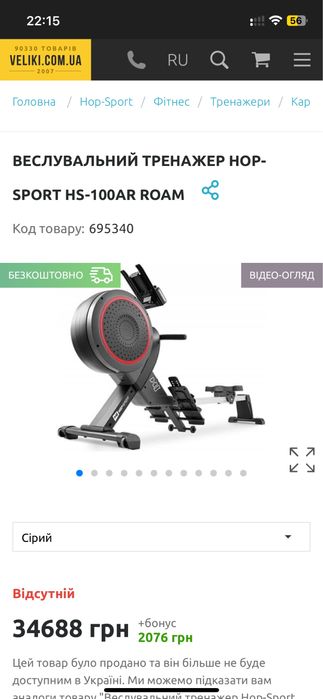 Веслувальний тренажер(гребля) Hop-sport HS 100AR ROAM