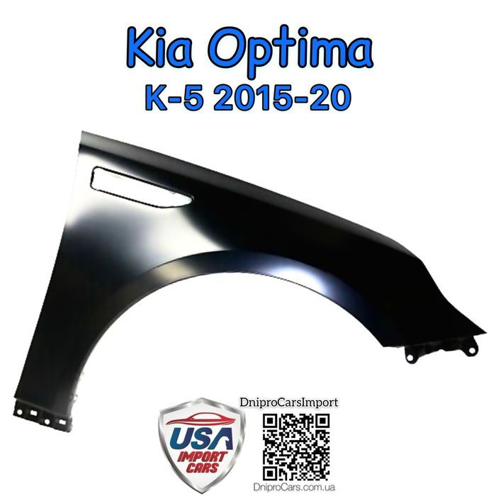 Капот KIA Optima, K-5 2010-2015-2020 та інші запчастини