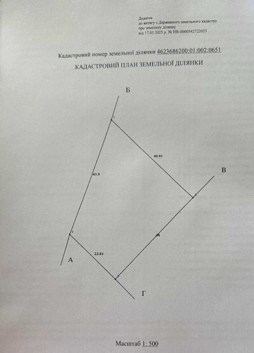 Продаж земельної ділянки в с.Скнилів