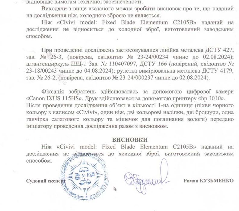 Ніж Civivi Fixed Blade Elementum C2105A