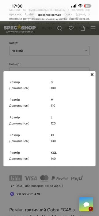 Тактичний ремінь Helikon Cobra FC45 - Black