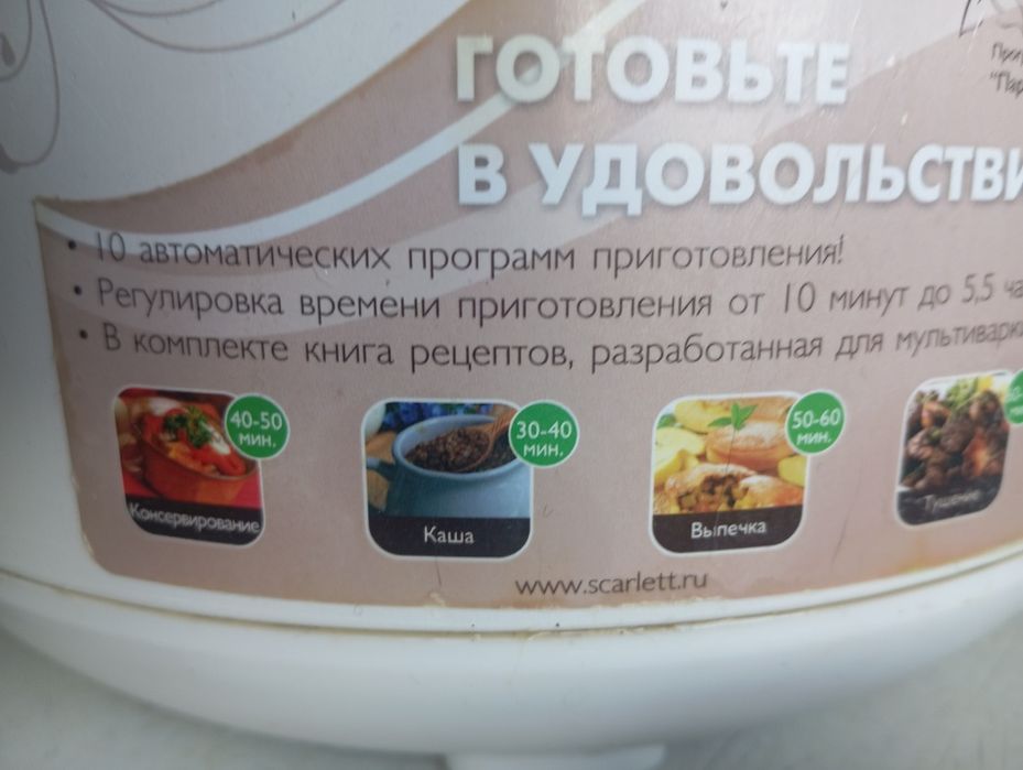 Мультиварка в ідеальному стані