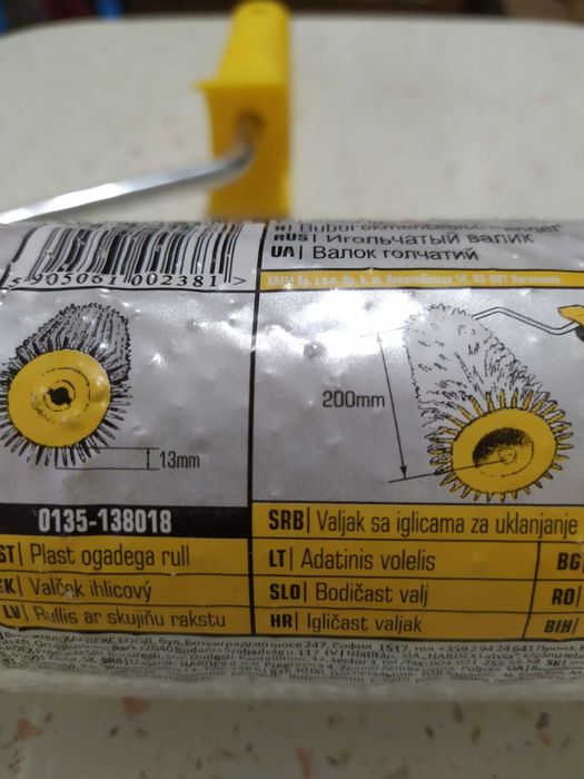 Валок гольчатий 200мм