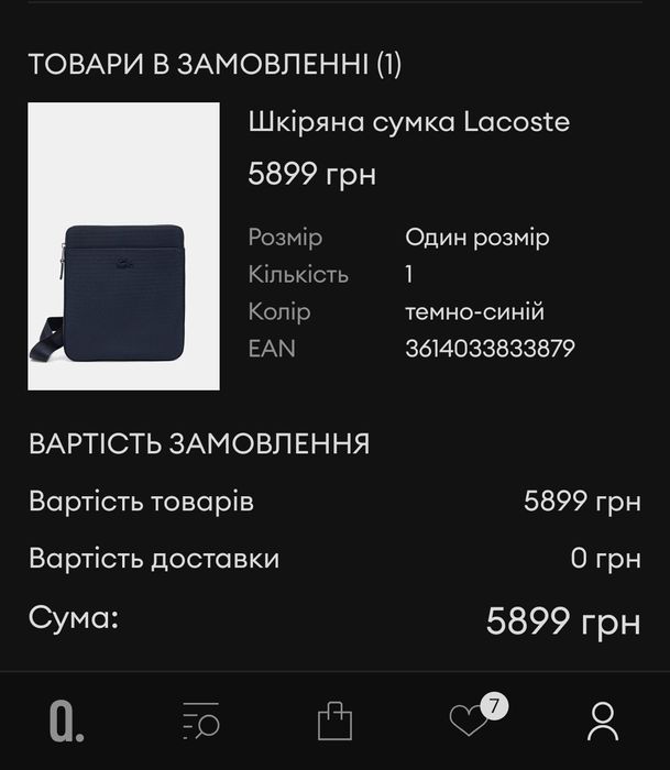 Сумка Lacoste оригинал