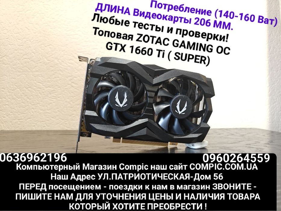 Zotac Gtx 1660 Ti(super )6-Gb Gaming Oc Гарантія