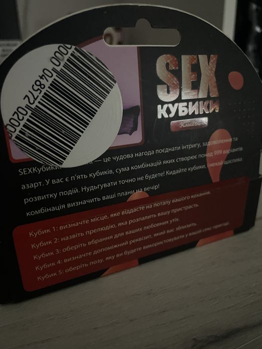 SEX кубики: 18+ для пар