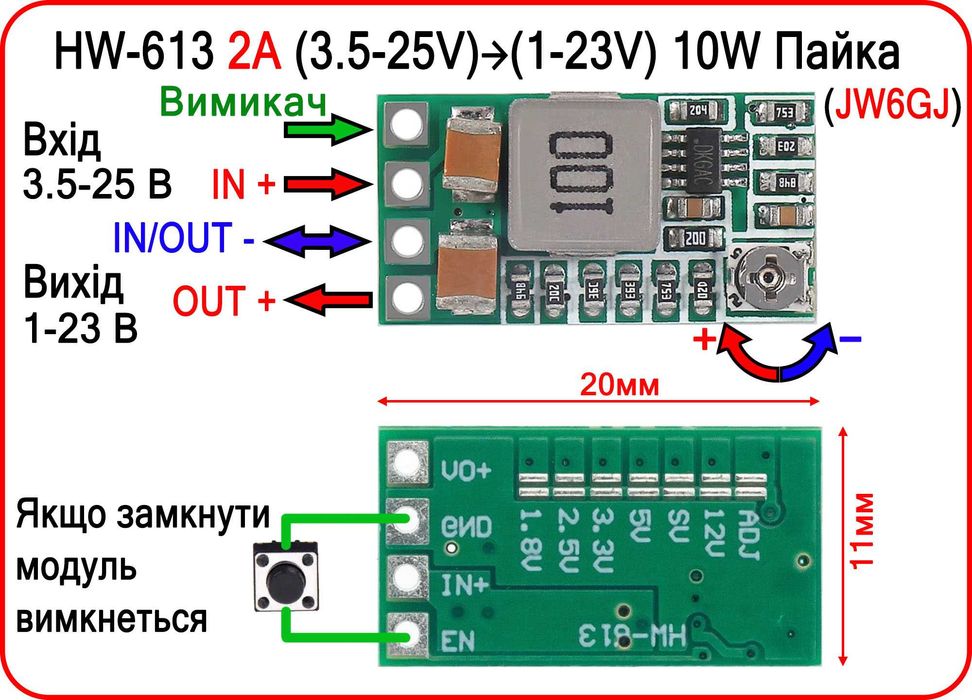 DC-DC Зниження напруги Mini360  HW-613  MP1584  CA1235  Mini560 pro