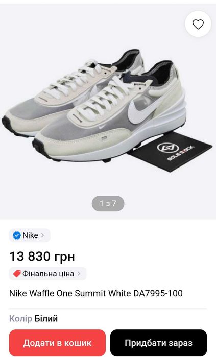 Кроссовки (Nike Wafle) размр. 44-45