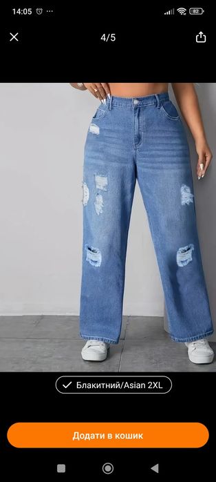 Джинси широкі нові