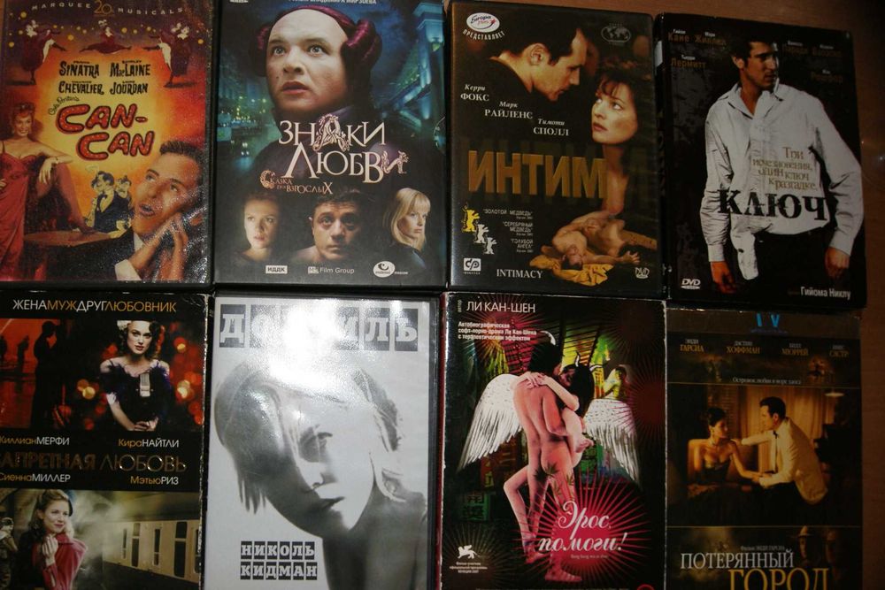 Обмен дисками DVD