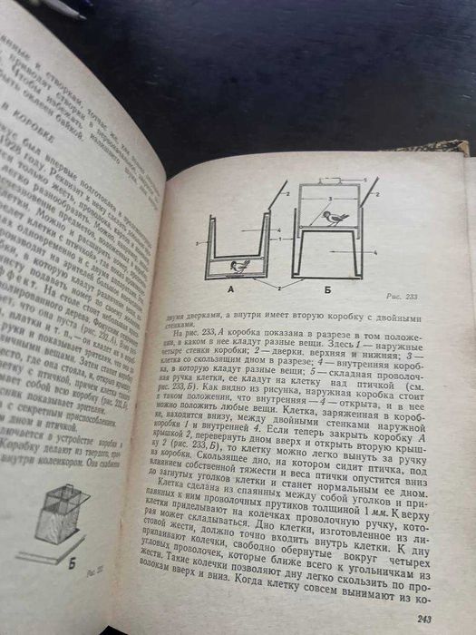 Редкая книга “Репертуар иллюзиониста”