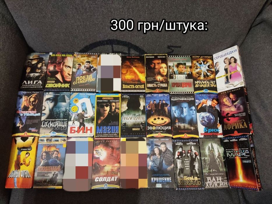 Продам лицензионные видеокассеты VHS коллекция відеокасети ліцензійні