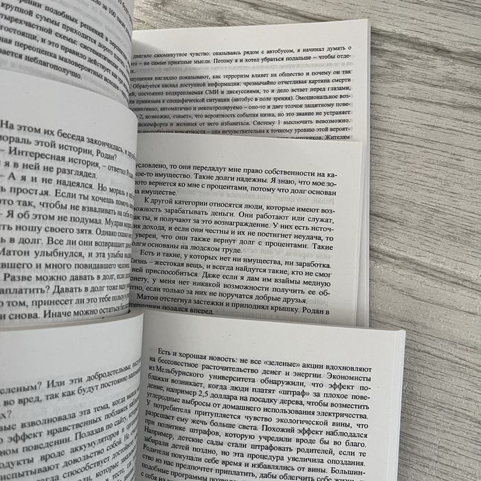 Комплект книг Думай и богатей Хилл/ Думай медленно...решай быстро Канеман/ Самый богатый человек в Вавилоне Клейсон/ Сила воли Макгонигал