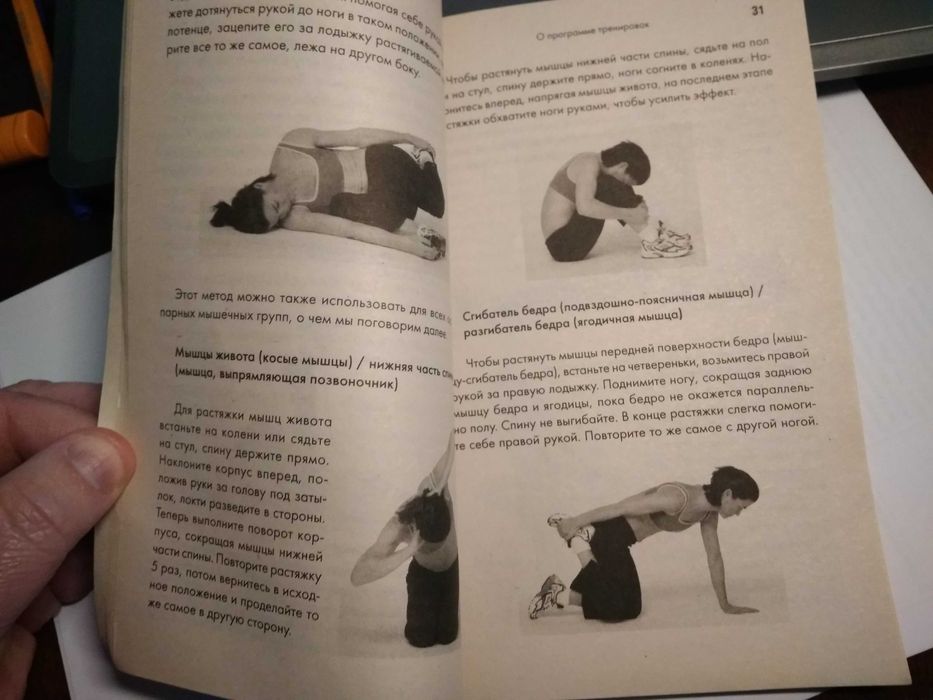 Фаро-Тейлор Джани. Как слепить великолепную фигуру 2009г.