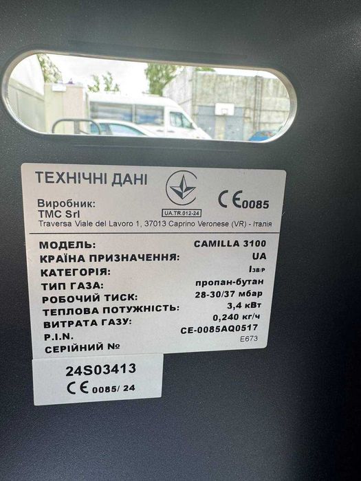 Італійський газовий каталітичний обігрівач Camilla 3100 (до 35 м²)