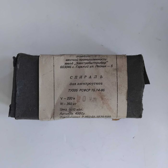 Спіраль 350W електропраски