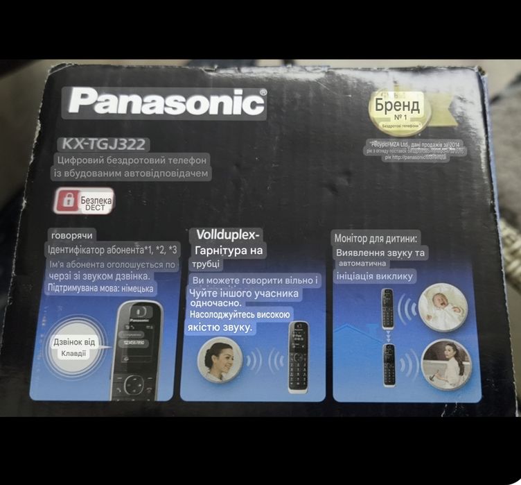 Цифровий телефон Panasonic KX-TG322 з двома трубками